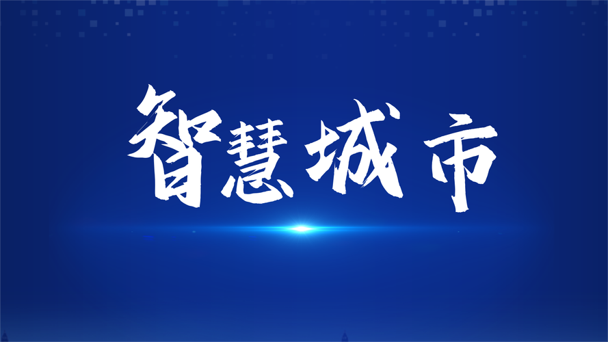 慧聚网络科技